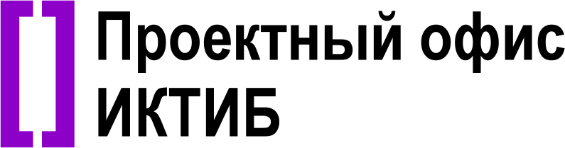 Проектный офис